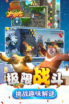 逗小猴开心系列214